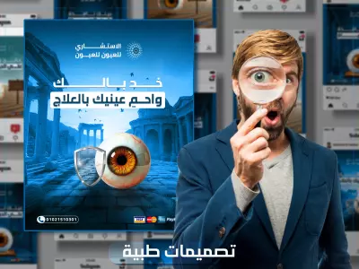 تصميم سوشيال ميديا مميز