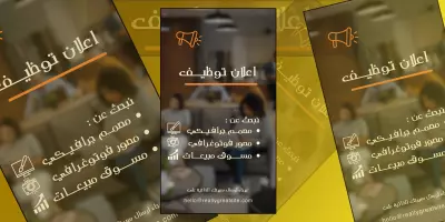 تصميم بوستر