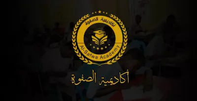 شعار لصالح اكاديمة الصفوة