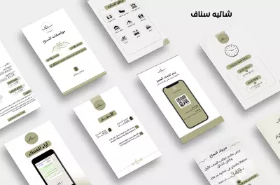 تصاميم سناب شات