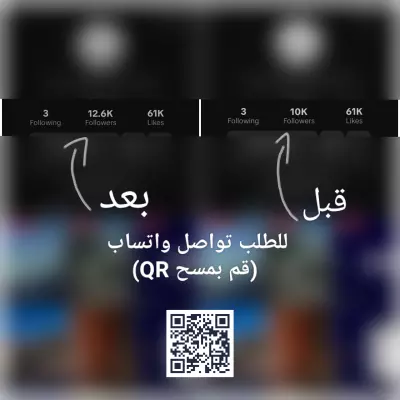 زيادة 2000 متابع تيك توك عرب ممول – تعزيز التفاعل والحضور الرقمي