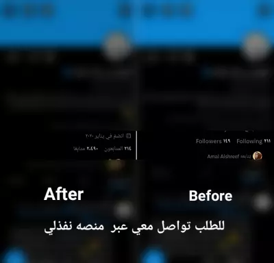 صورة العمل تعزيز حضور حسابات منصة X (تويتر سابقًا) وجذب جمهور مستهدف