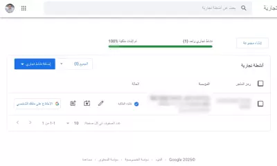صورة العمل إضافة نشاط تجاري على خرائط جوجل وظهوره على الخريطة