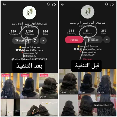 تمويل متابعين تيك توك عرب