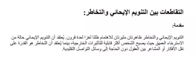 السلام عليكم ورحمة الله  انا مؤمن خبير كتابة المقالات وعندي المطلوب