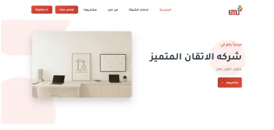 موقع احترافي لشركة عقارات ومقاولات بووردبريس