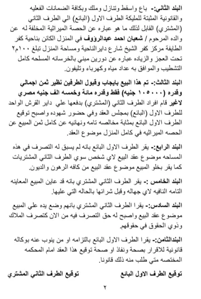 كاتبة محتوي