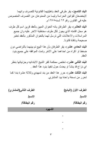 كاتبة محتوي