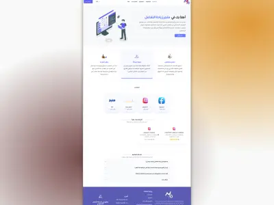 متجر زيادة التفاعل - منصة التسويق الاجتماعي