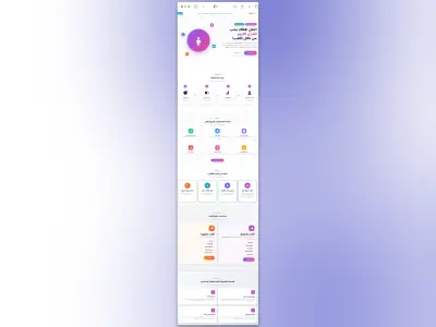 منصة تعليمية تفاعلية مبتكرة تجمع بين متعة الألعاب وحفظ القرآن الكريم.