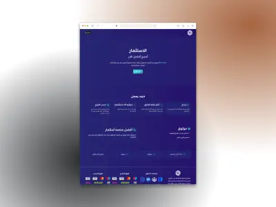 منصة Binveste - حلول الاستثمار الذكي