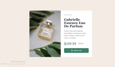 بطاقة عرض منتج عطور (Product Card Design) بتصميم أنيق باستخدام HTML وCSS