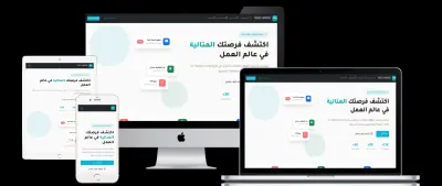 منصة توظيف إلكترونية متكاملة (Iraq Hiring)