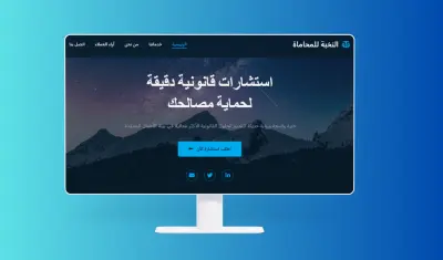 النخبة للمحامات