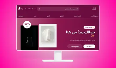 متجر تجميل - Skin Care Store