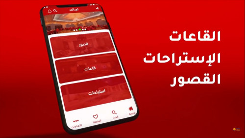 تطبيق لوبالي