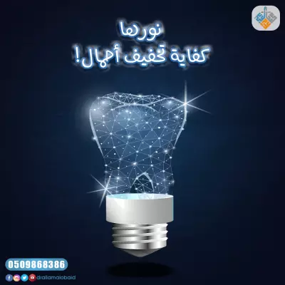 تصميم سوشال ميديا لمركز أسنان