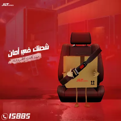 تصميم ابداعي لشركة شحن