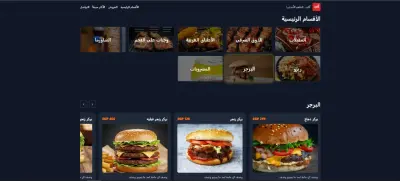 تصميم موقع لمطعم AKID