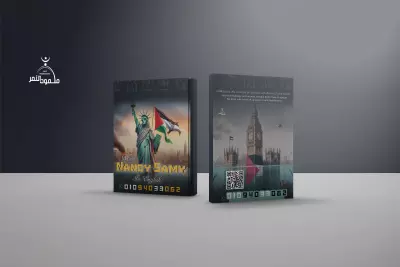 تصميم غلاف مذكرة إنجليزي