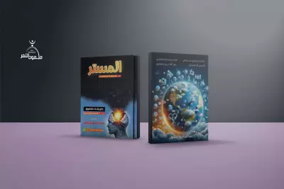 تصميم غلاف مذكرة كيمياء
