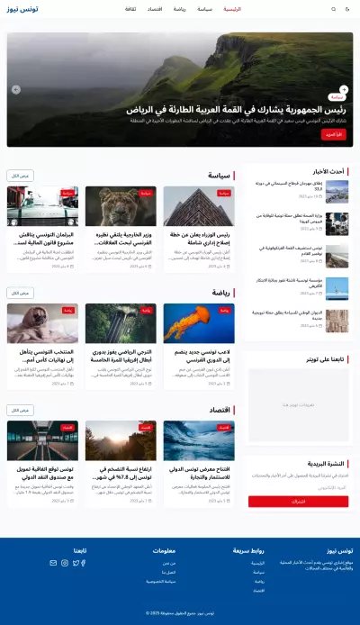 موقع اخباري