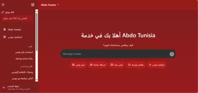 Abdo Tunisia