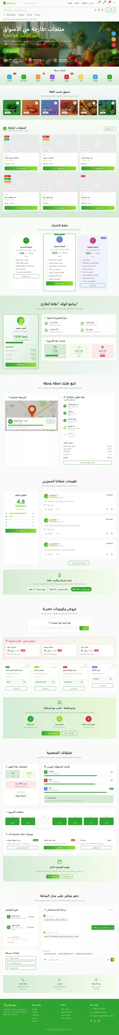 منتجات طازجة من الأسواق