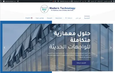 موقع شركة واجهات معمارية | عربي- إنجليزي