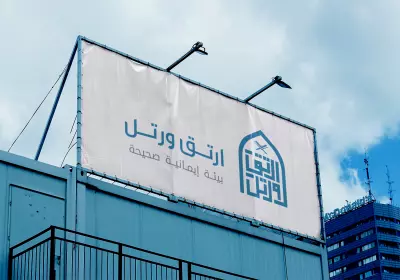 ERTAQ W RATEL ACADEMY