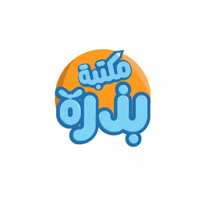 مكتبة بذرة