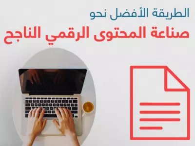 كتابة الابحاث والرسائل العلمية باللغتين العربية والإنجليزية
