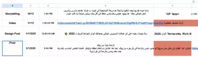 إعداد خطة محتوى احترافية لمنصات التواصل الاجتماعي