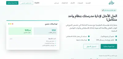 تطبيق منصة تعليمية سعودية