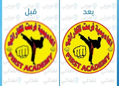 رفع جودة شعار إلى دقة احترافية عالية