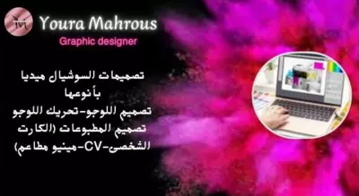 تصميم جرافيك