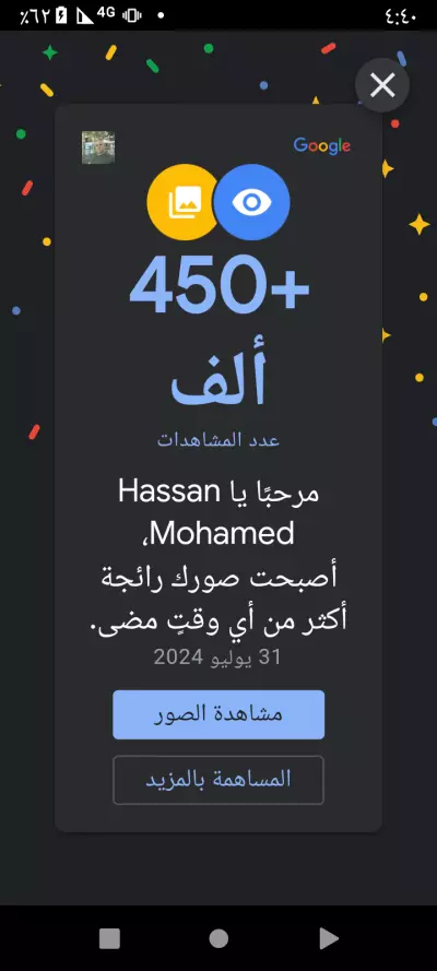 مرشد على خرائط جوجل عندى أكثر من ٤٠٠٠٠٠ الف مشاهدة