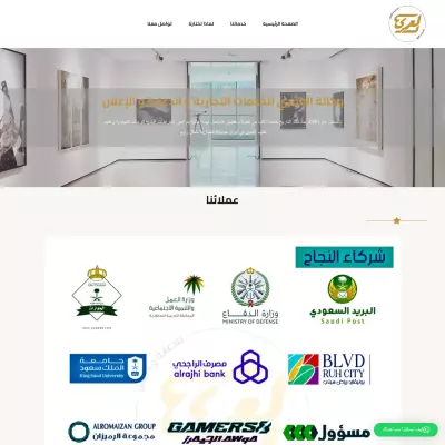 موقع لشركة دعاية واعلان سعودية