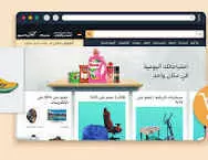 تصميم متجر الكتروني وتصميم مواقع