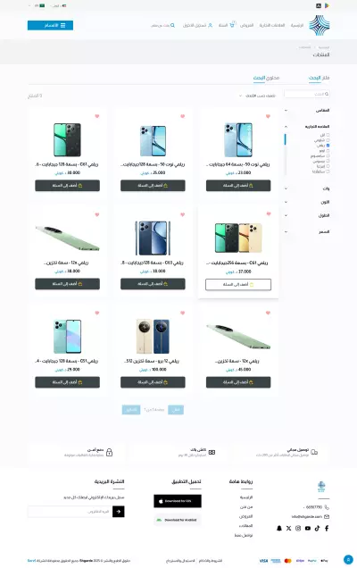 موقع التجارة الإلكتروني نظام E-Commerce