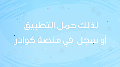 فيديو موش جرافيك - كوادر Motion Graphics Cadre