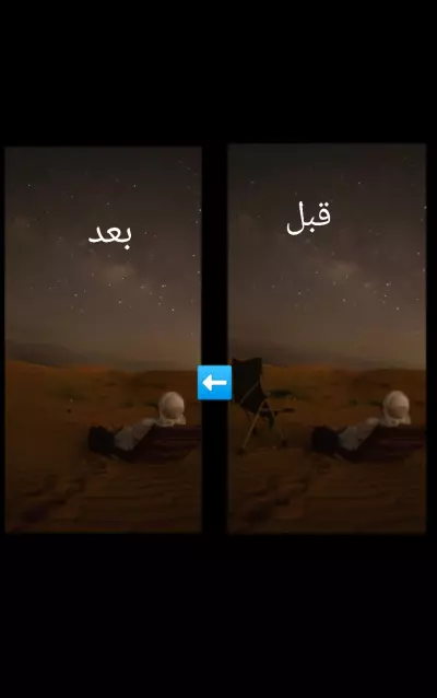 ازاله كائن غير مرغوب من الصورة