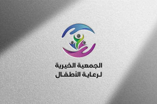 تصميم شعار لجمعية خيرية