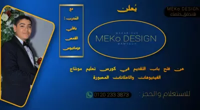 مونتاج وعمل بوستات تصميم شعار