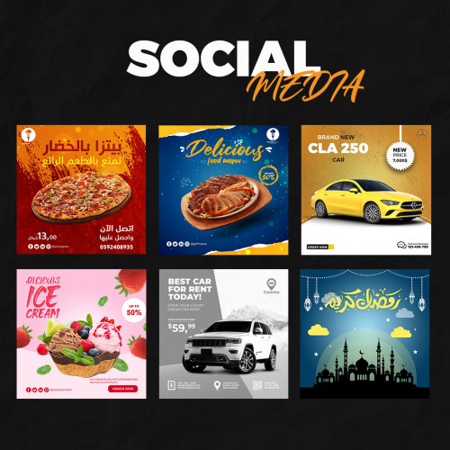 إعلانات سوشيال ميديا