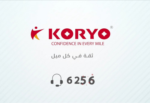مشروع تعليق صوتي لصالح شركة اطارات كوريو.