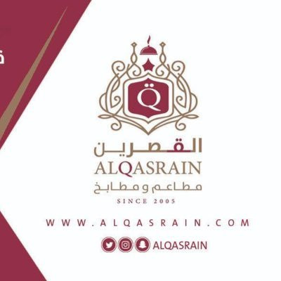 مشروع رد_آلي لصالح سلسلة مطاعم ومطابخ القصرين بالمملكة العربية السعودية.