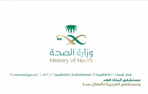 مشروع لصالح مستشفى الملك فهد ومستشفى العزيزية للأطفال.