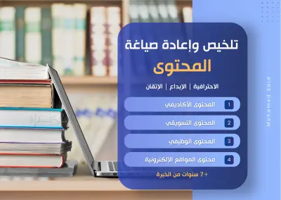 تلخيص وإعادة صياغة أي محتوى