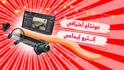 احصل على 5 انترهات احترافيات من اختيارك ب10دلارات